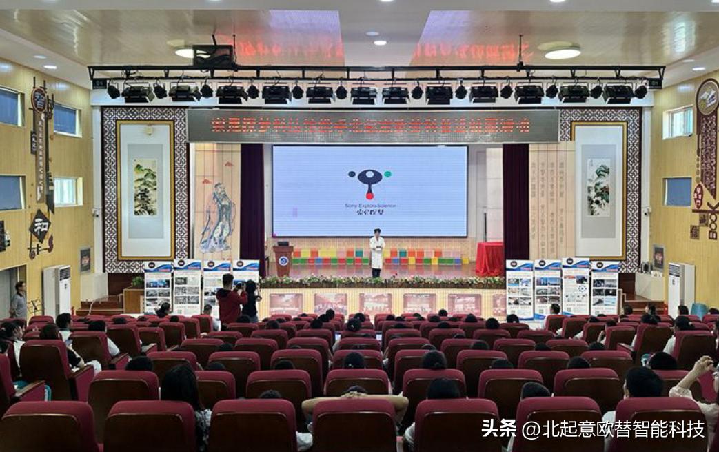 索尼探梦科技馆科普进校园活动_北起意欧替科技创新科普示范基地_朝阳公园 索尼探梦