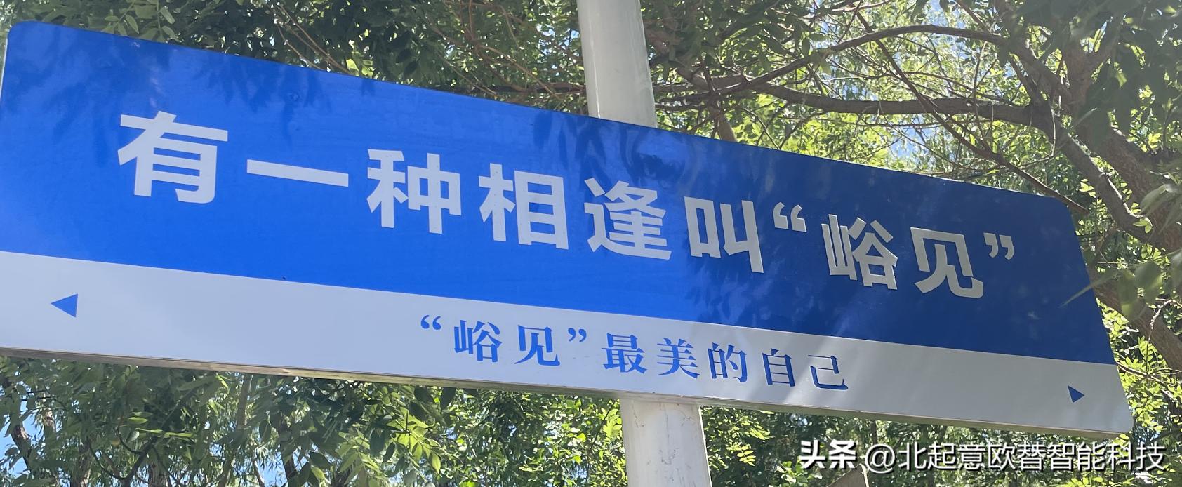 北起意欧替科技创新科普示范基地_索尼探梦科技馆科普进校园活动_朝阳公园 索尼探梦