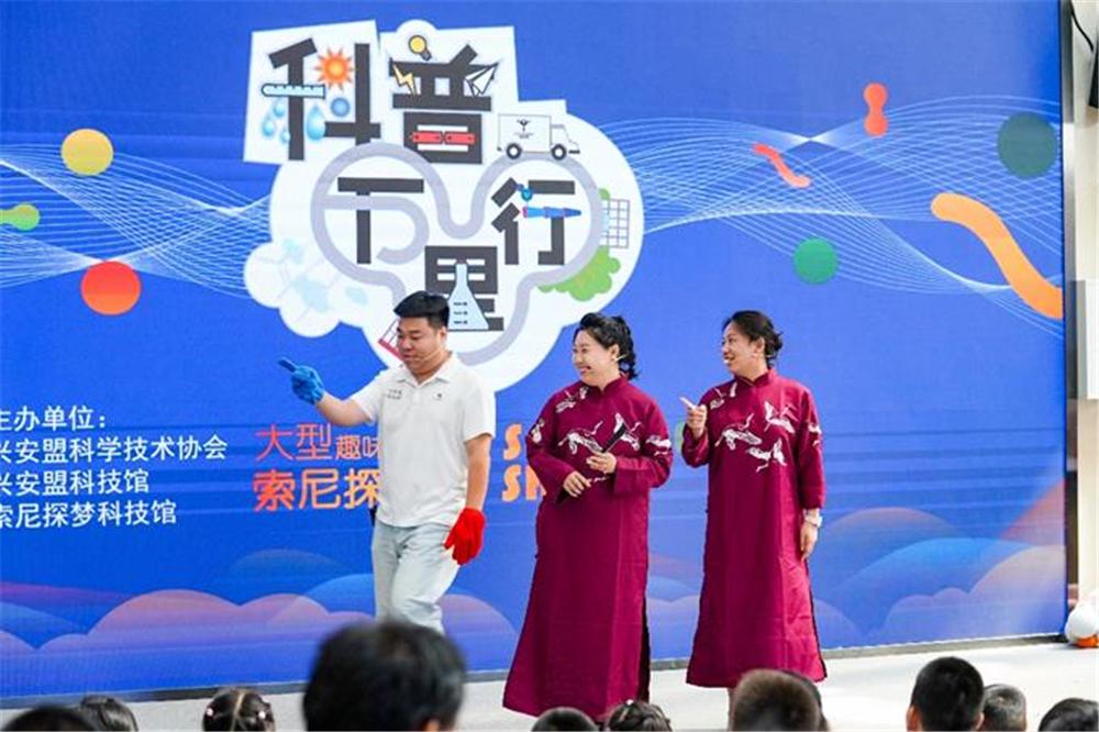 索尼探梦科普万里行 内蒙古 兴安盟_朝阳公园 索尼探梦