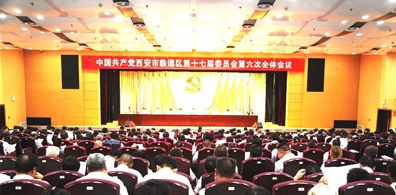 临潼区经济社会发展争先进位奖_临潼凤凰池生态谷_临潼区综合目标争先进位奖