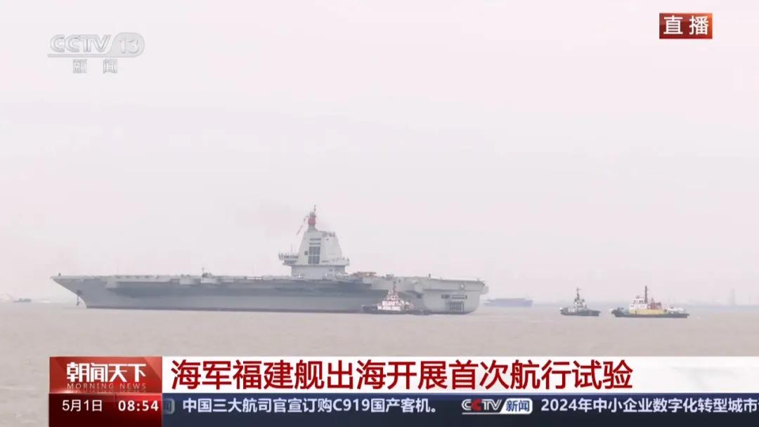 中国造航母最新图片_中国海军福建舰首次海上试航_福建舰航母电磁弹射器试航