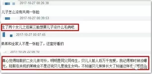 陆毅鲍蕾女儿庆生_陆毅鲍蕾二胎疑曝光_贝儿9岁生日