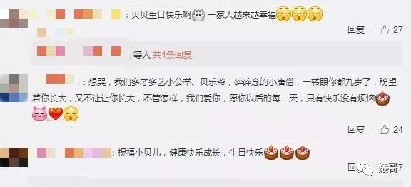 陆毅鲍蕾女儿庆生_贝儿9岁生日_陆毅鲍蕾二胎疑曝光