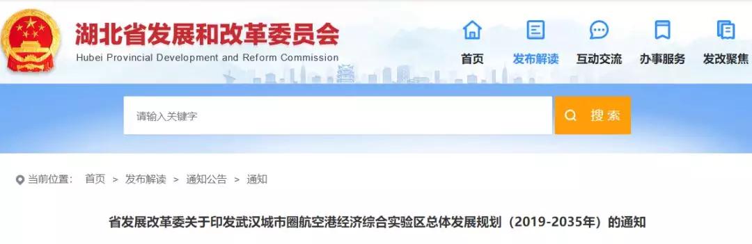 黄石市铁山区扩建规划_武汉城市圈航空港经济综合实验区 规划范围 黄石发展机遇