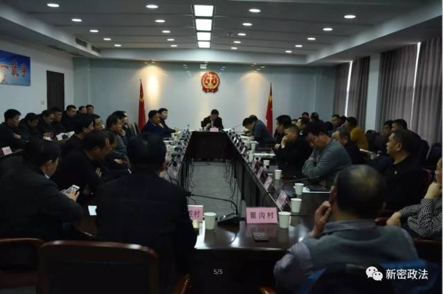 扫黑除恶专项斗争村社区支部书记座谈会_新密市扫黑除恶专项斗争工作部署_新密市政法委副书记