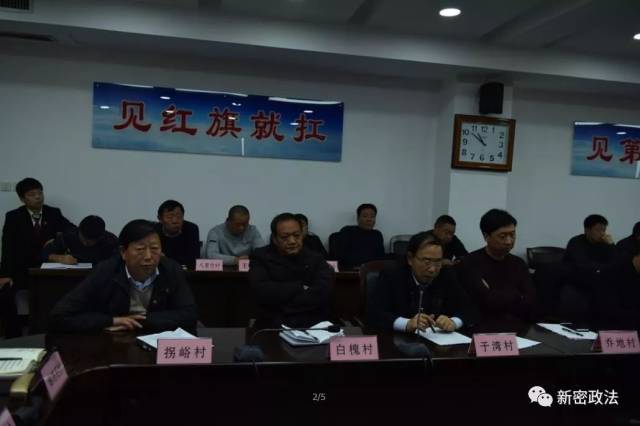 新密市扫黑除恶专项斗争工作部署_新密市政法委副书记_扫黑除恶专项斗争村社区支部书记座谈会