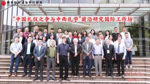 中国礼仪之争 中西礼学 跨学科对话与平行研究_东西方礼仪文化差异
