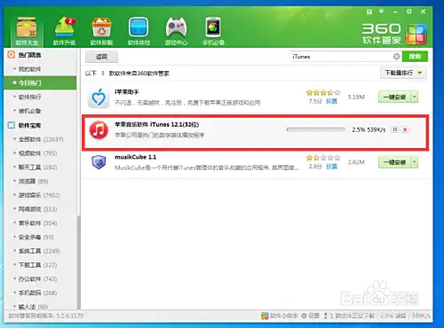 如何把音乐导入iphone4s