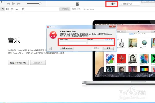 如何把音乐导入iphone4s