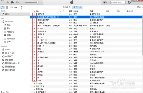 如何把音乐导入iphone4s