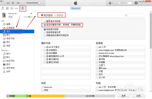 如何把音乐导入iphone4s