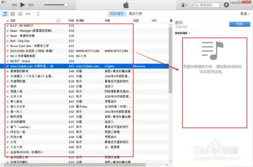 如何把音乐导入iphone4s