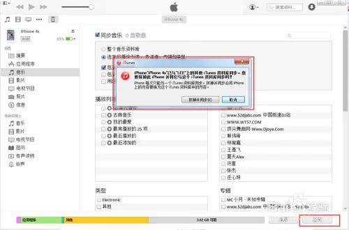 如何把音乐导入iphone4s