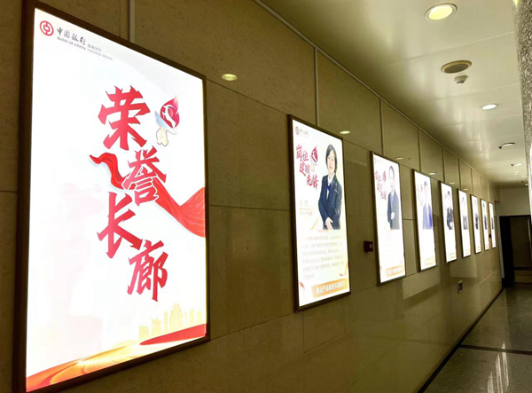 中国银行盐城分行“岗位建功先锋”荣誉长廊。中行江苏分行供图