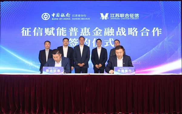 中国银行江苏省分行部门_中国银行江苏省分行 苏岗贷 融资业务_中国银行江苏省分行 普惠金融 征信大数据