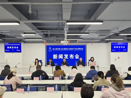 第九届中国北京国际文化创意产业博览会_大连文旅交易会 2025_中国（大连）国际文化旅游产业交易博览会