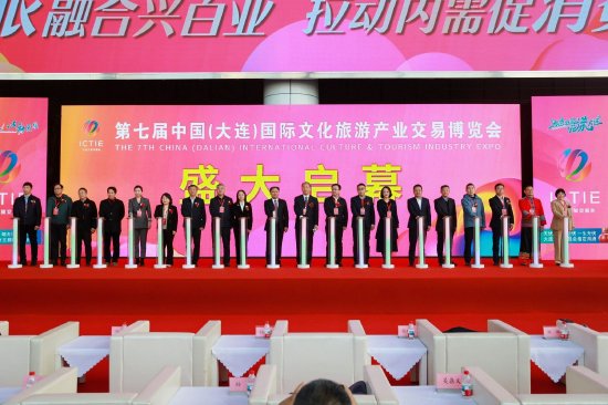 大连文旅交易会_第七届中国（大连）国际文化旅游产业交易博览会_第九届中国北京国际文化创意产业博览会