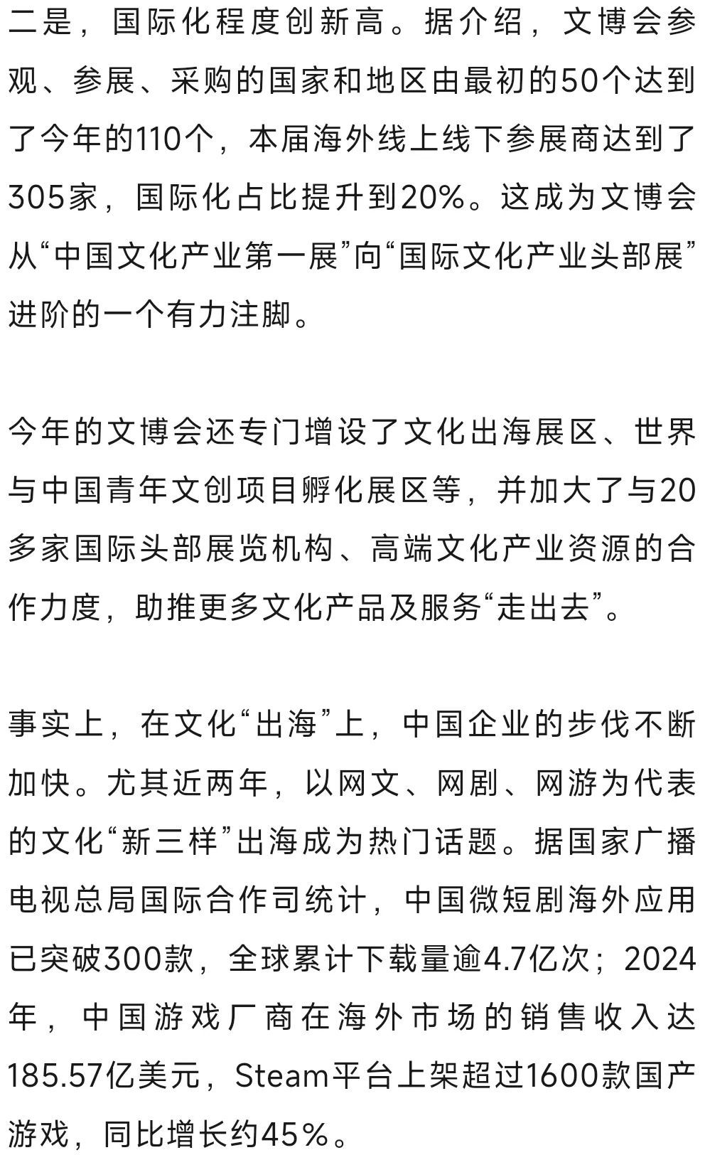 “中国文化产业第一展”何以吸引全球目光