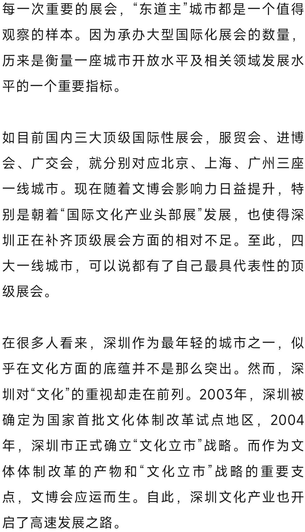 “中国文化产业第一展”何以吸引全球目光