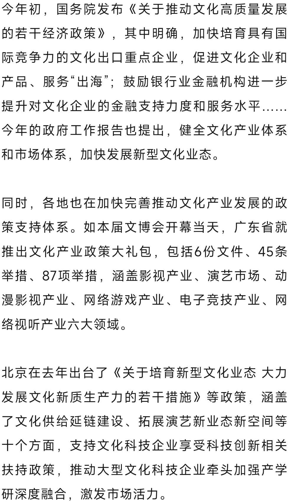 “中国文化产业第一展”何以吸引全球目光