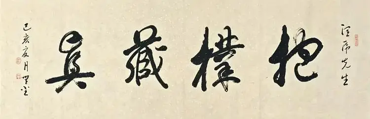 王德印书法作品_有名的古代书法家_旷朗无尘书法艺术