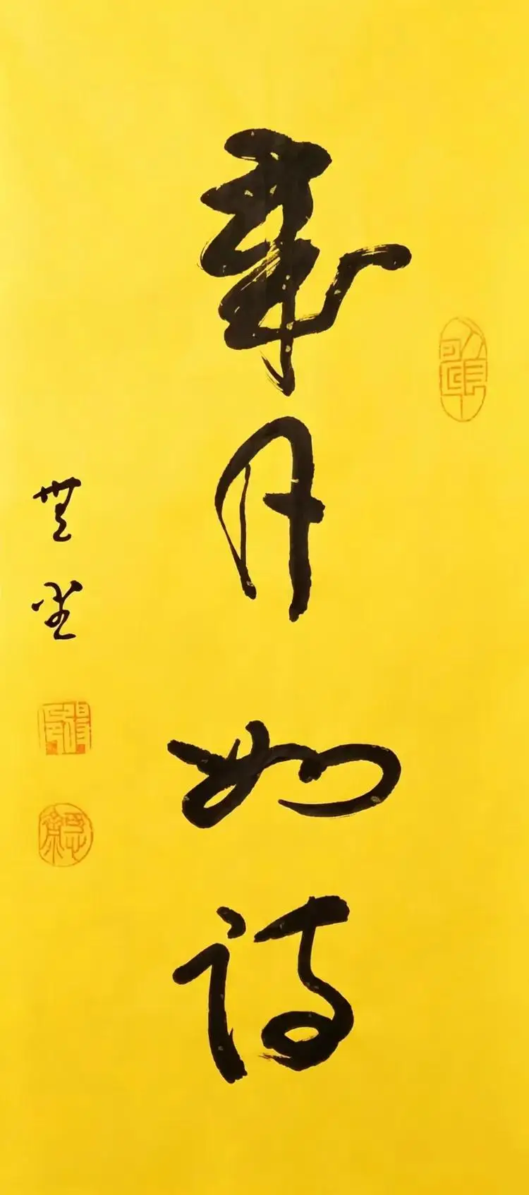 王德印书法作品_旷朗无尘书法艺术_有名的古代书法家