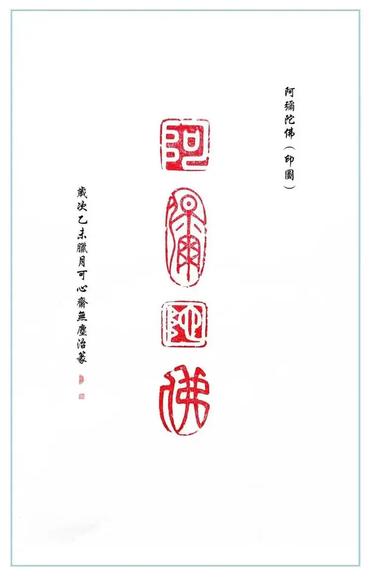 王德印书法作品_旷朗无尘书法艺术_有名的古代书法家