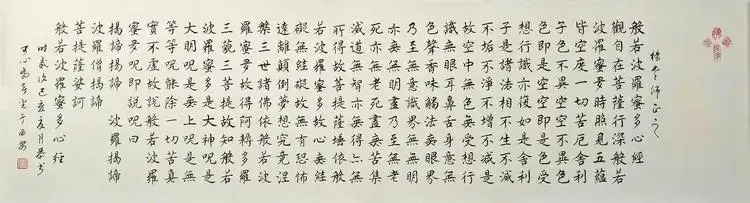 王德印书法作品_有名的古代书法家_旷朗无尘书法艺术