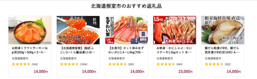 秋叶原故乡税 回礼_故乡税 日本 特产_日本源泉岁税收票回国给钱吗