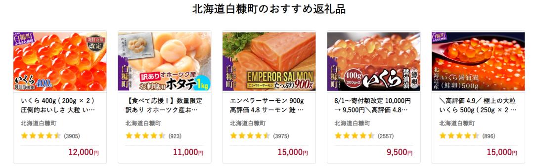 日本源泉岁税收票回国给钱吗_故乡税 日本 特产_秋叶原故乡税 回礼