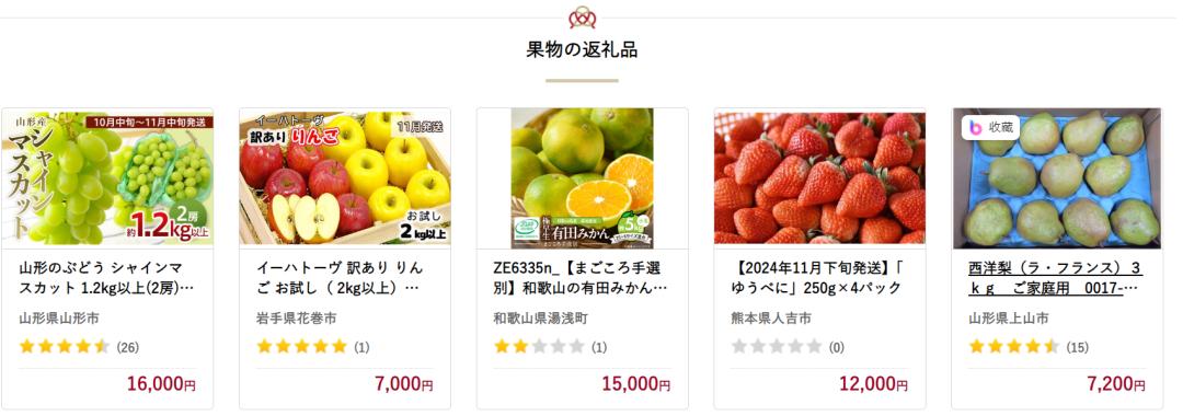 日本源泉岁税收票回国给钱吗_秋叶原故乡税 回礼_故乡税 日本 特产