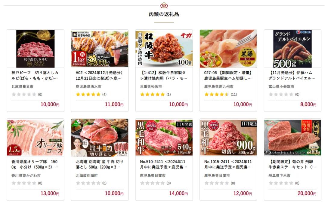 秋叶原故乡税 回礼_日本源泉岁税收票回国给钱吗_故乡税 日本 特产