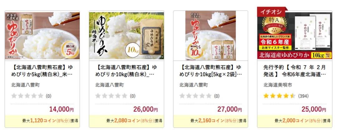 故乡税 日本 特产_秋叶原故乡税 回礼_日本源泉岁税收票回国给钱吗