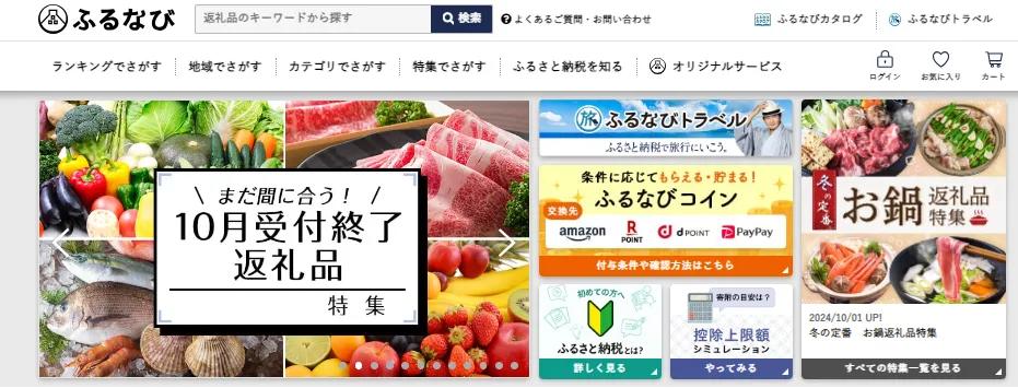 秋叶原故乡税 回礼_日本源泉岁税收票回国给钱吗_故乡税 日本 特产