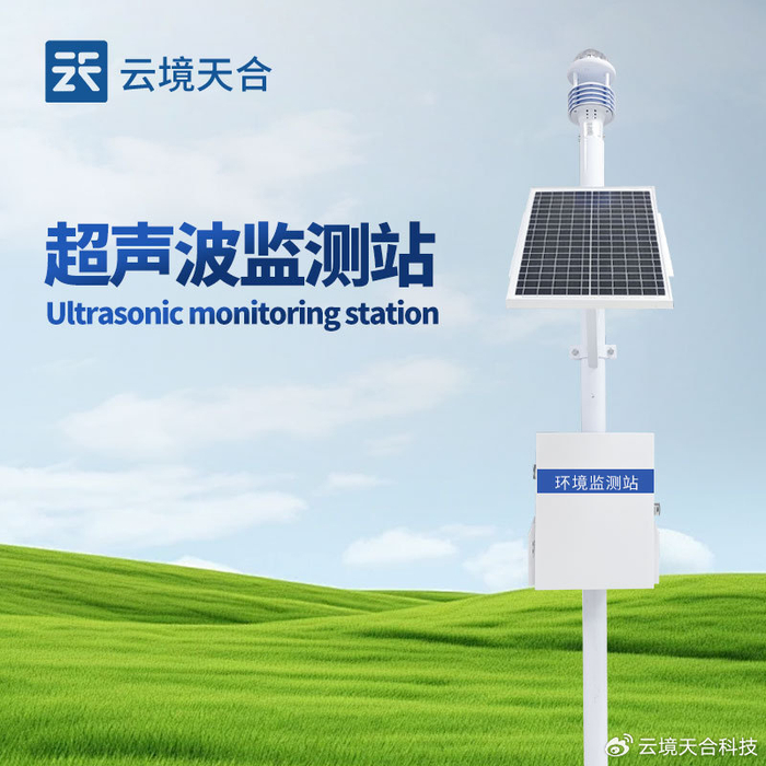 农业种植气象服务_气象环境监测系统_环境气象要素