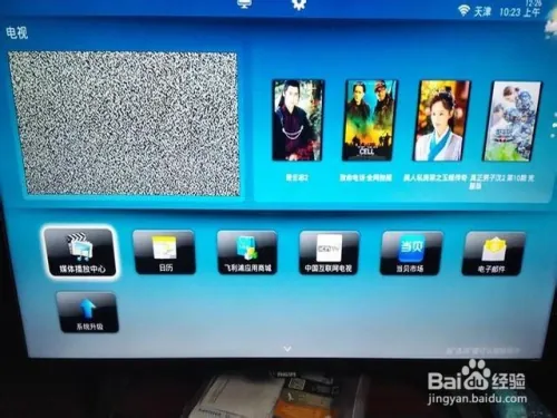 philips电视怎么投屏
