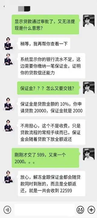 网络贷款防骗_贷款诈骗常见套路_无抵押担保