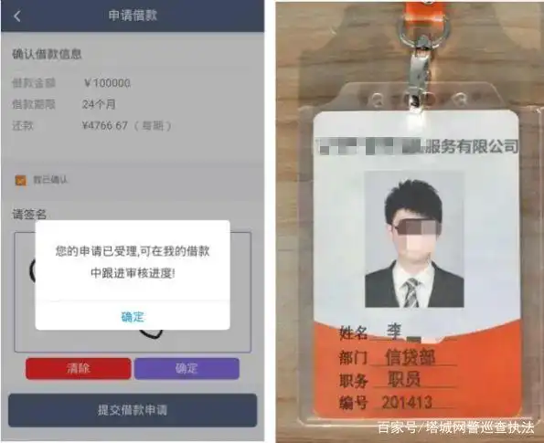 网络贷款防骗_无抵押担保_贷款诈骗常见套路