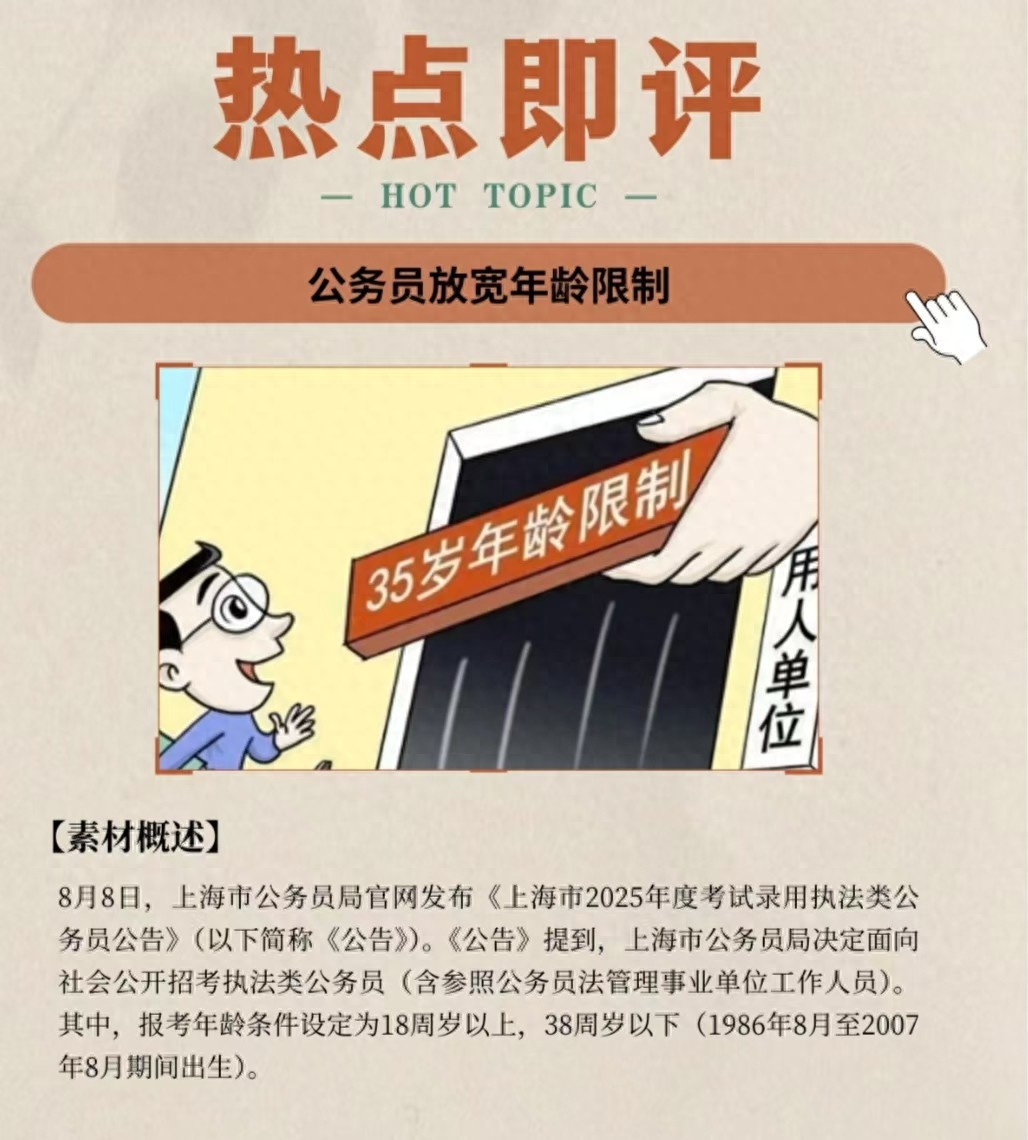 2026考公新政_成考移民_大龄考编学历提升
