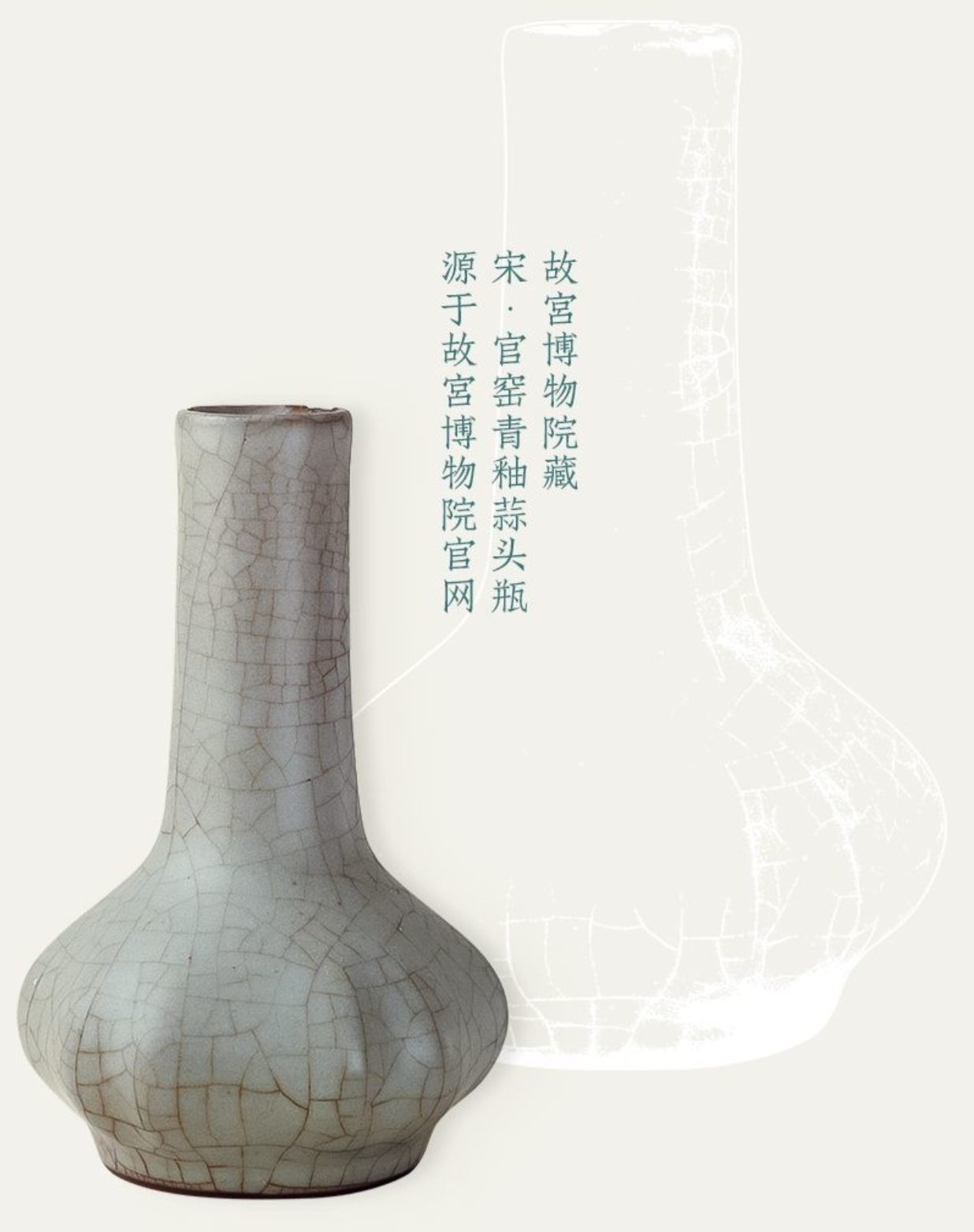 顶级官窑国宝赏析_宋代官窑瓷器底部特征_宋代官窑瓷器