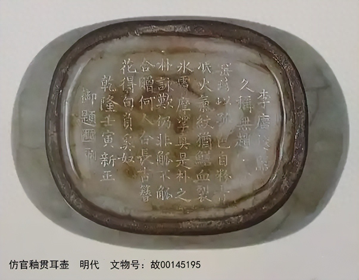 宋代官窑瓷器底部特征_明代仿官釉鳝血纹鉴定_宋官窑鳝血纹由来