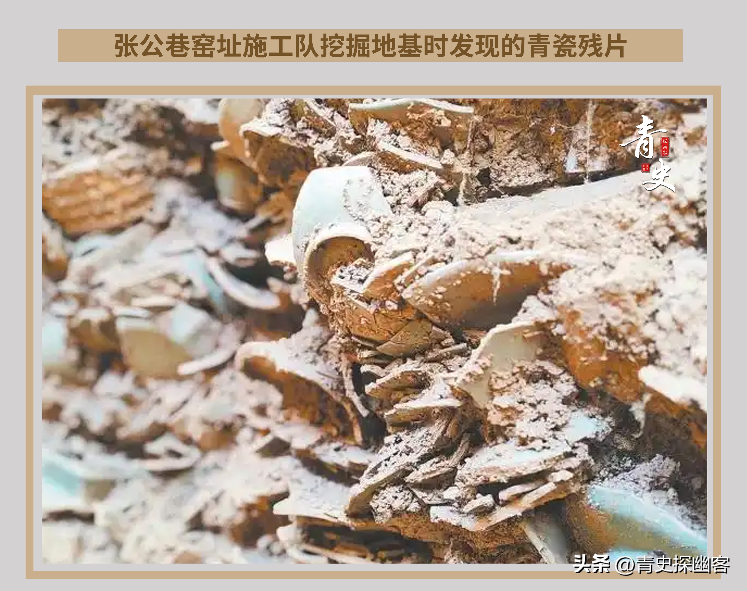 张公巷瓷窑址 北宋官窑归属研究 汝州考古发现_宋代官窑瓷器底部特征