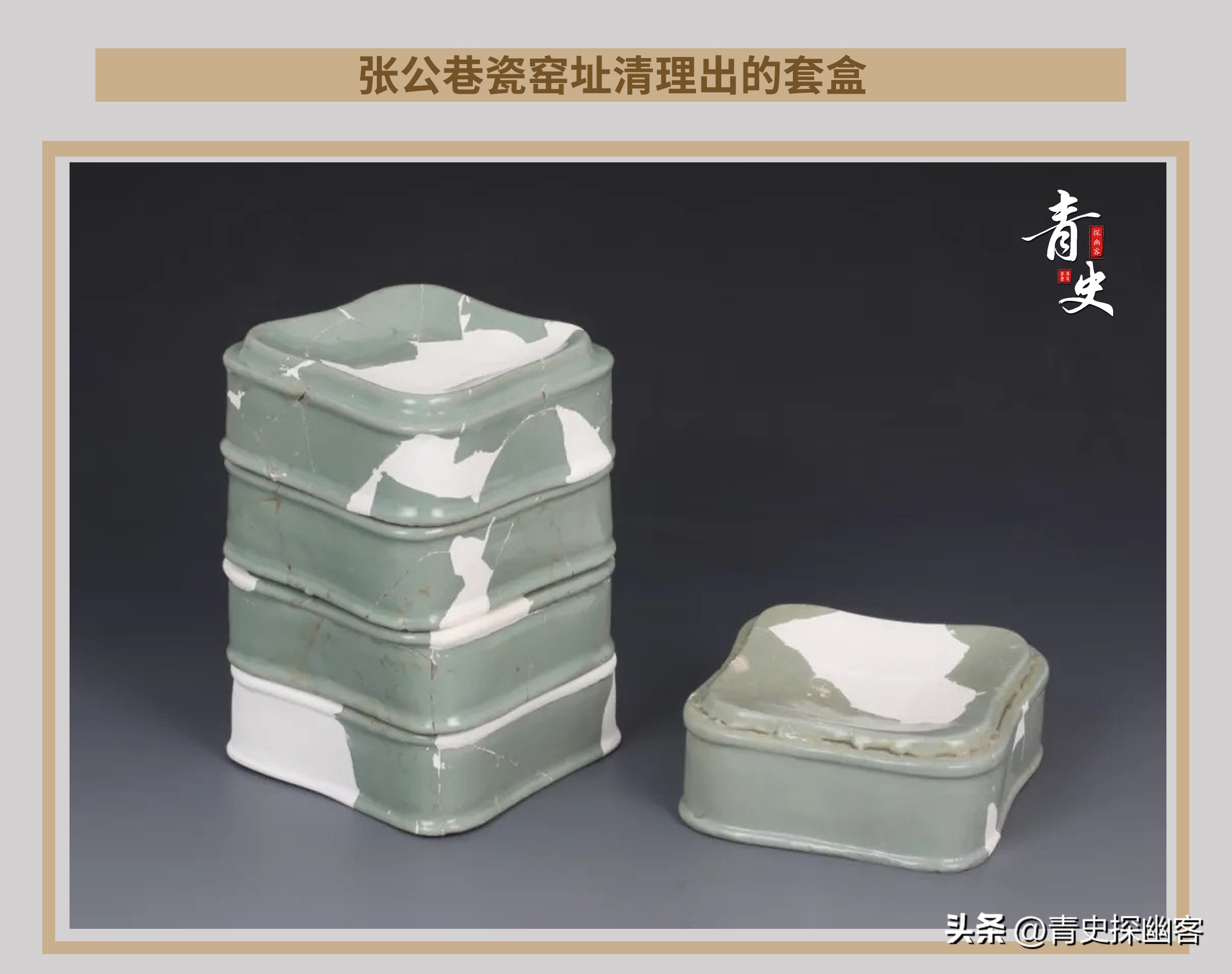 张公巷瓷窑址 北宋官窑归属研究 汝州考古发现_宋代官窑瓷器底部特征
