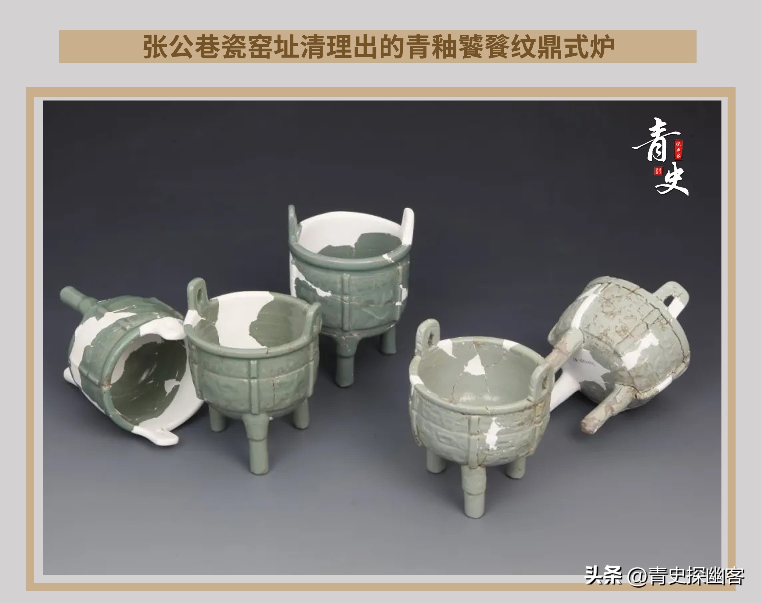 张公巷瓷窑址 北宋官窑归属研究 汝州考古发现_宋代官窑瓷器底部特征