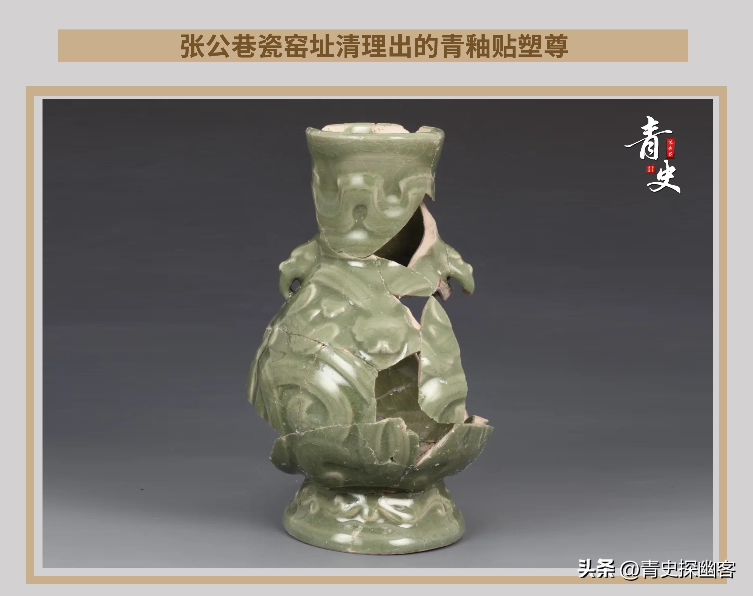 张公巷瓷窑址 北宋官窑归属研究 汝州考古发现_宋代官窑瓷器底部特征