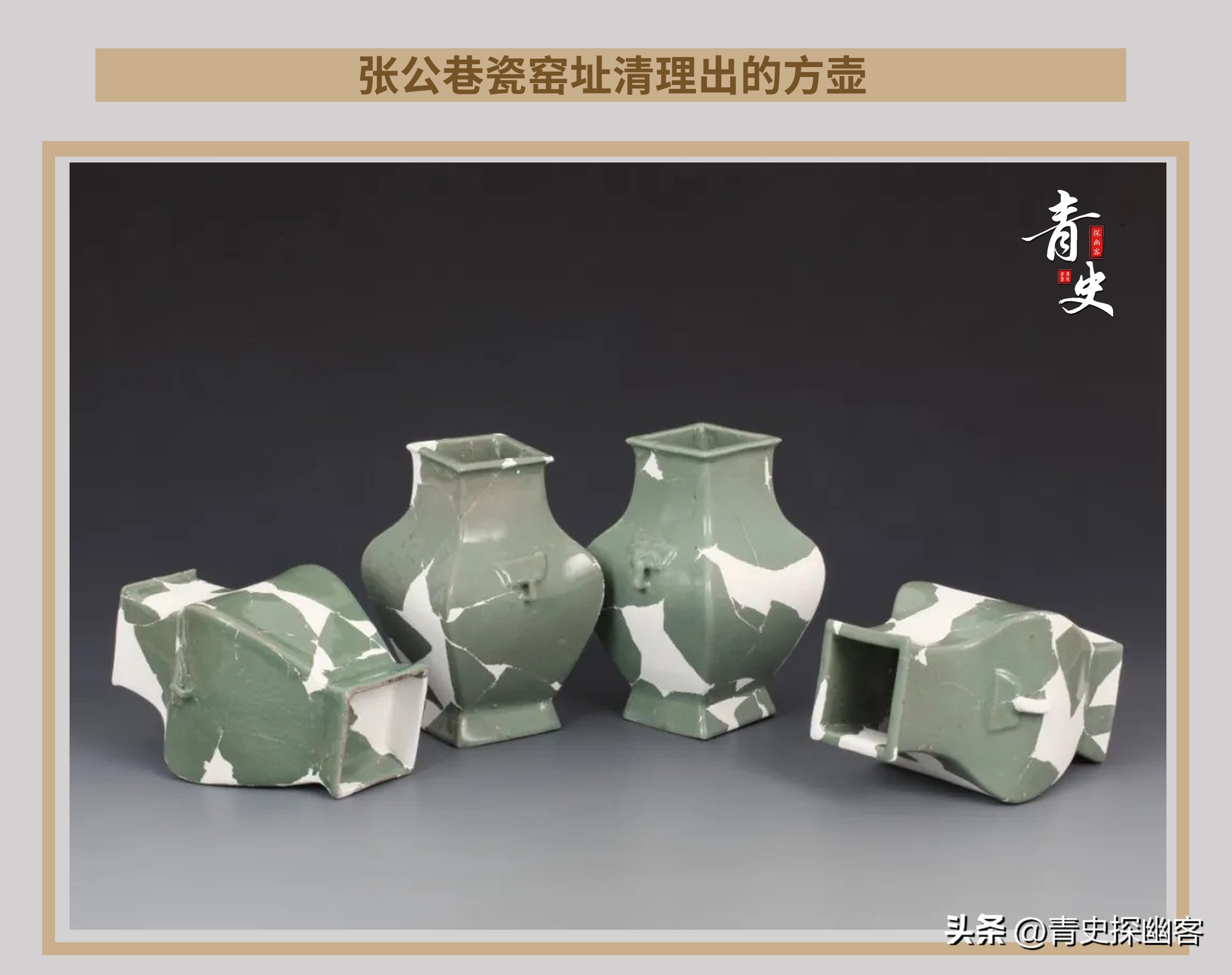 宋代官窑瓷器底部特征_张公巷瓷窑址 北宋官窑归属研究 汝州考古发现