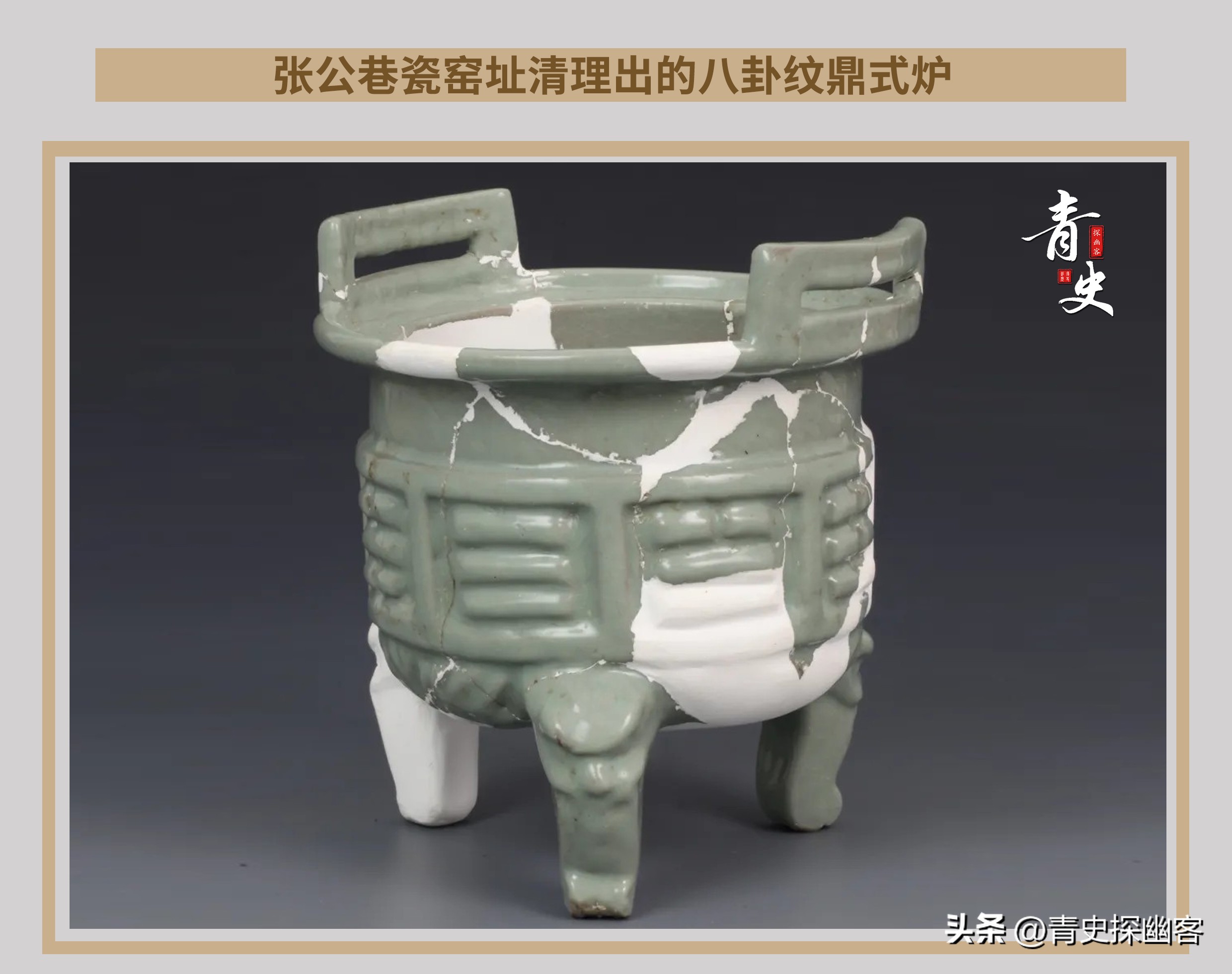 张公巷瓷窑址 北宋官窑归属研究 汝州考古发现_宋代官窑瓷器底部特征