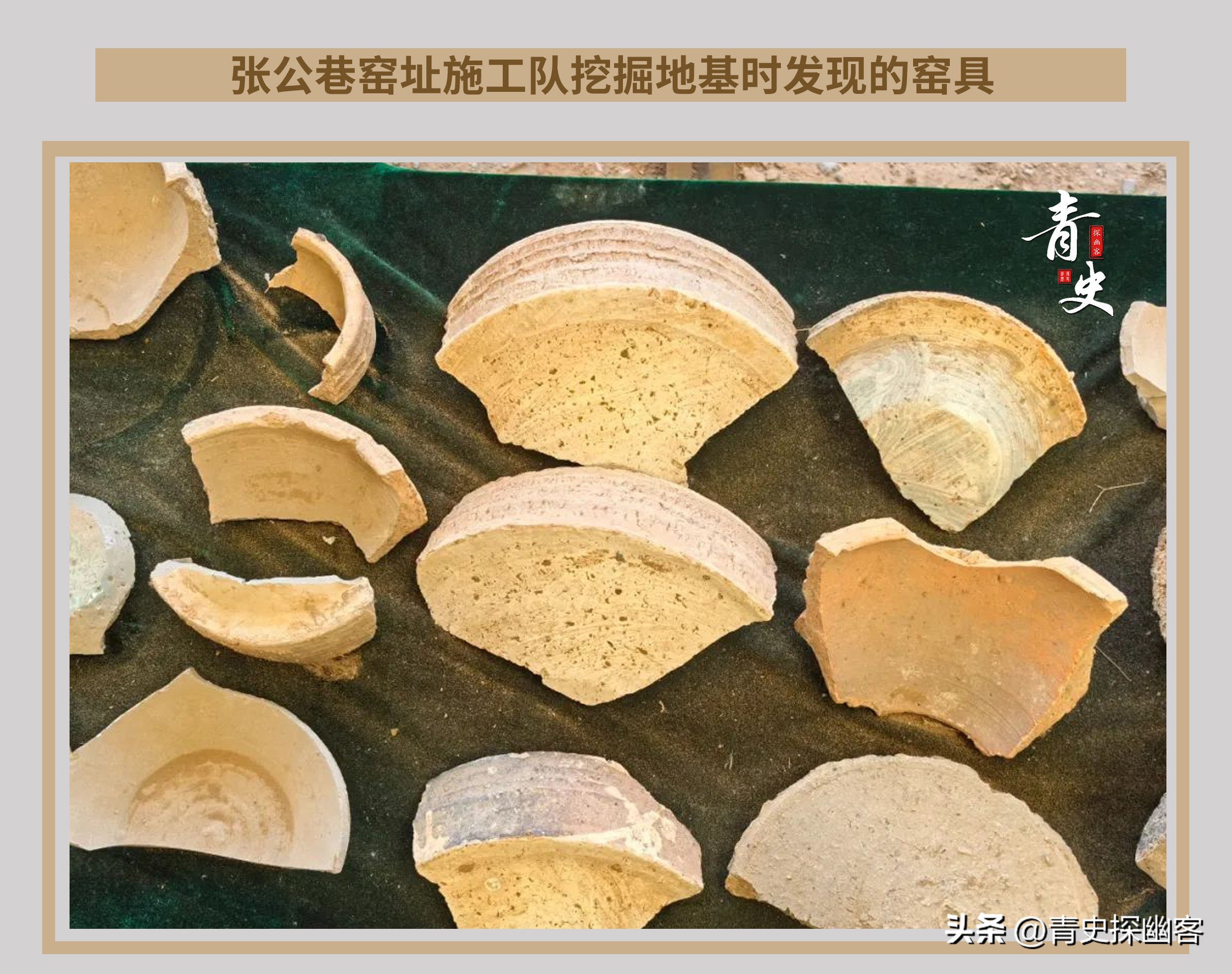 张公巷瓷窑址 北宋官窑归属研究 汝州考古发现_宋代官窑瓷器底部特征