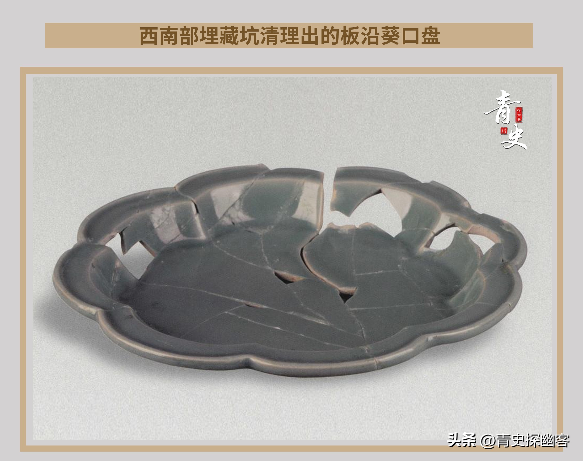 宋代官窑瓷器底部特征_张公巷瓷窑址 北宋官窑归属研究 汝州考古发现