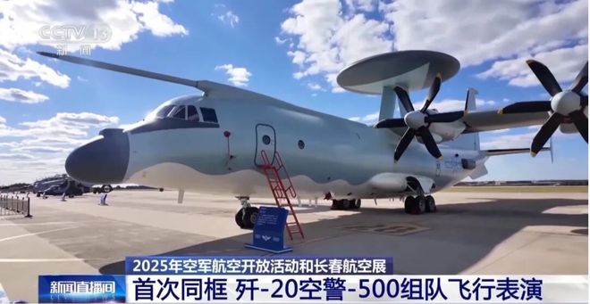 中国空警500预警机_空警-500预警机空中受油管_空警-500A预警机